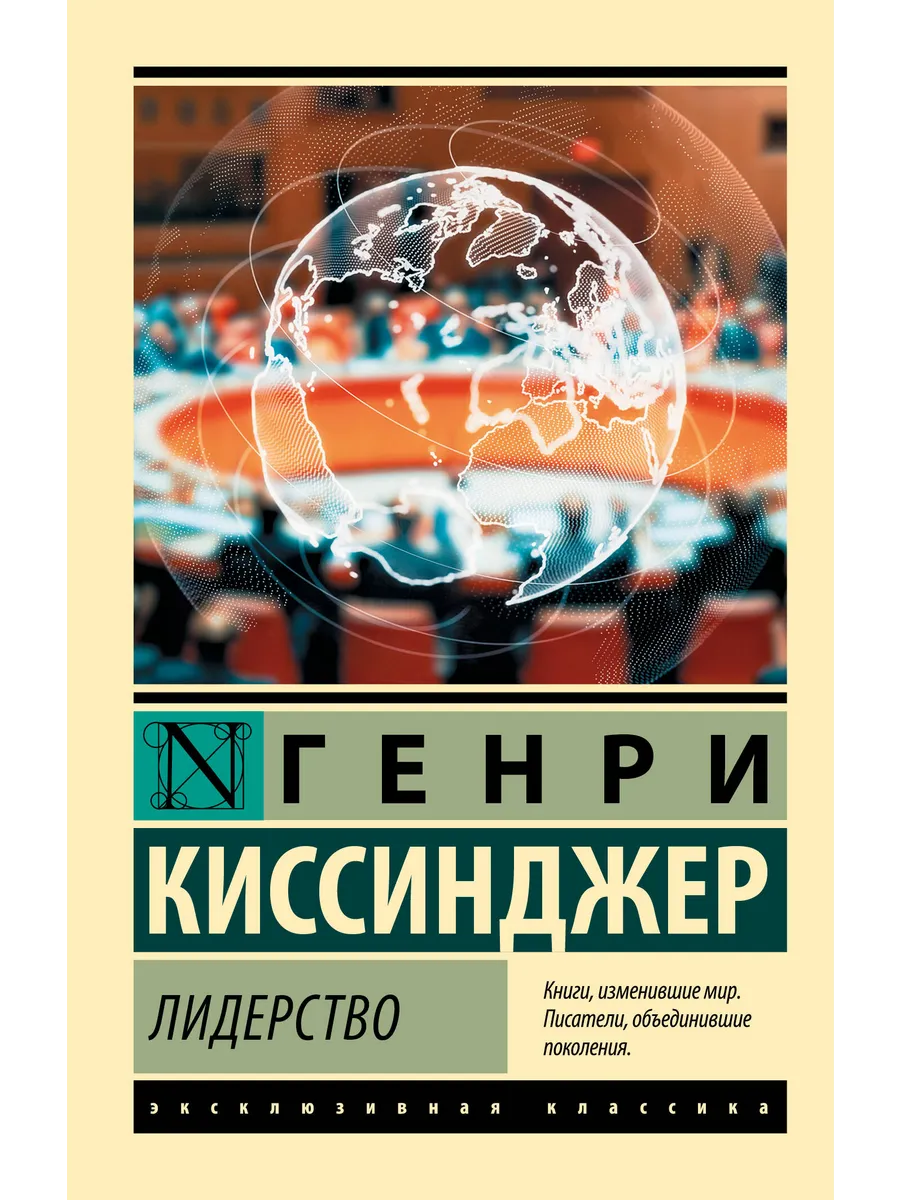 Лидерство