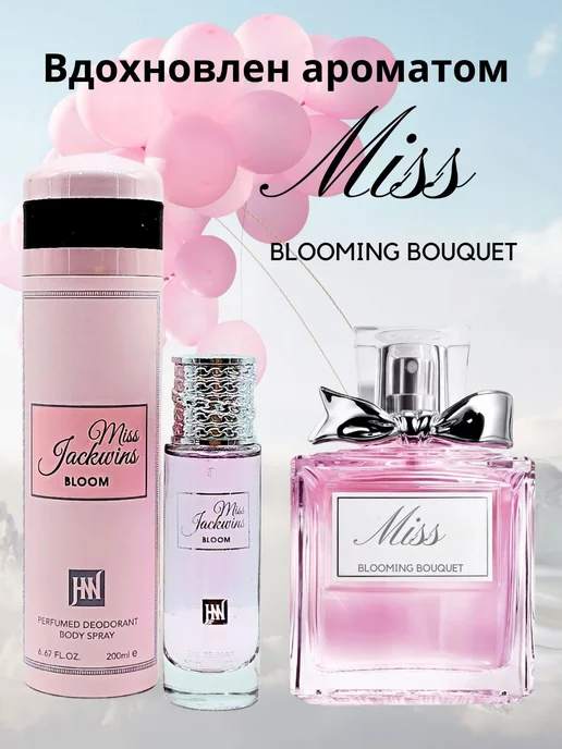 D&Z Aroma Набор парфюмерный дезодорант и духи Miss Bloom, 2 шт, фото 3