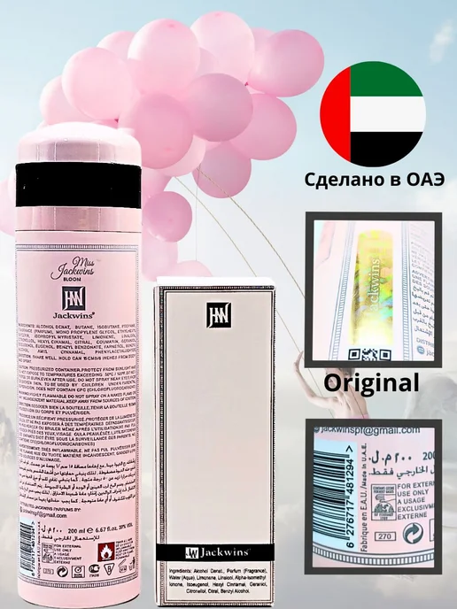 D&Z Aroma Набор парфюмерный дезодорант и духи Miss Bloom, 2 шт, фото 4