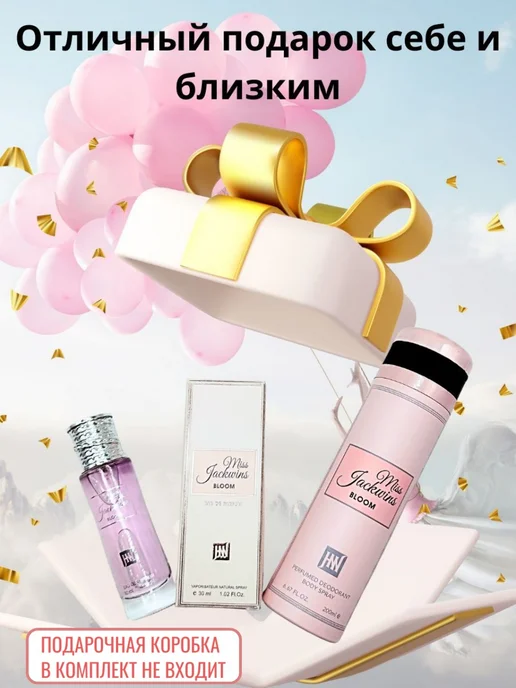 D&Z Aroma Набор парфюмерный дезодорант и духи Miss Bloom, 2 шт, фото 5