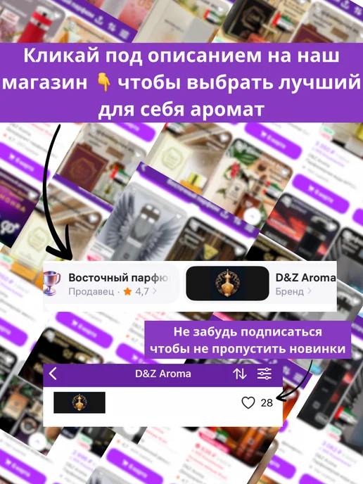 D&Z Aroma Набор парфюмерный дезодорант и духи Miss Bloom, 2 шт, фото 7
