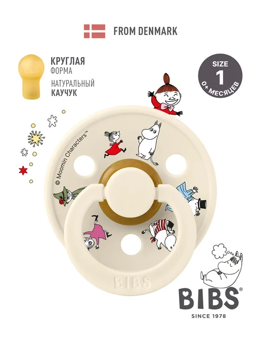 BIBS Пустышка для новорожденных, вариант