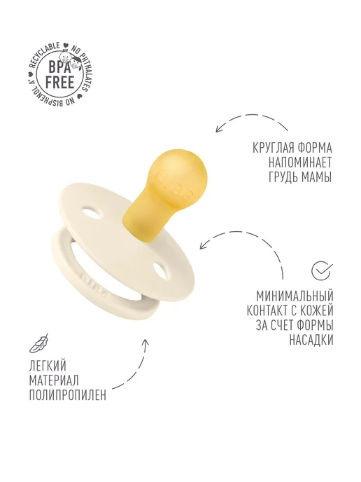 BIBS Пустышка для новорожденных, вариант, фото 3