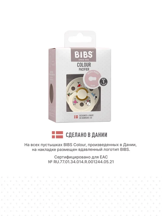 BIBS Пустышка для новорожденных, вариант, фото 4
