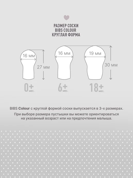 BIBS Пустышка для новорожденных, вариант, фото 5