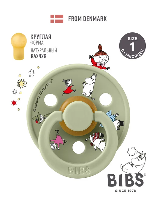 BIBS Пустышка для новорожденных, голубой, в упаковке 31 г