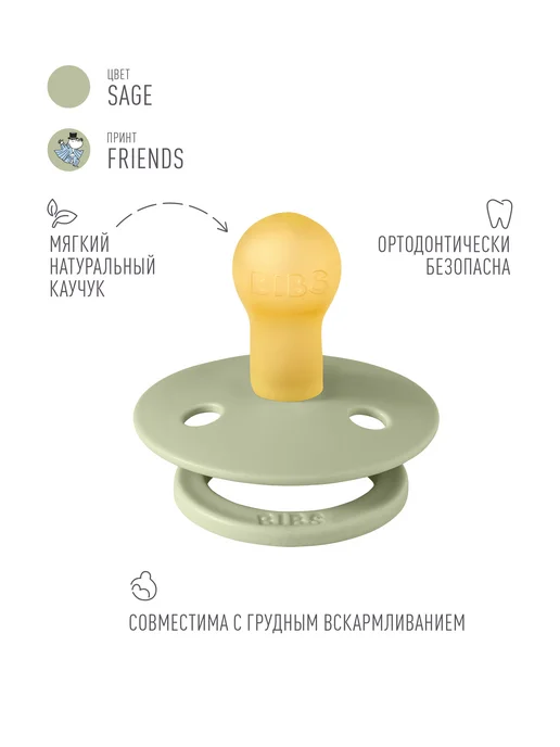BIBS Пустышка для новорожденных, голубой, в упаковке 31 г, фото 2
