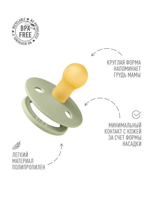 BIBS Пустышка для новорожденных, голубой, в упаковке 31 г, фото 3