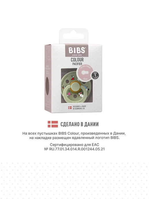 BIBS Пустышка для новорожденных, голубой, в упаковке 31 г, фото 4