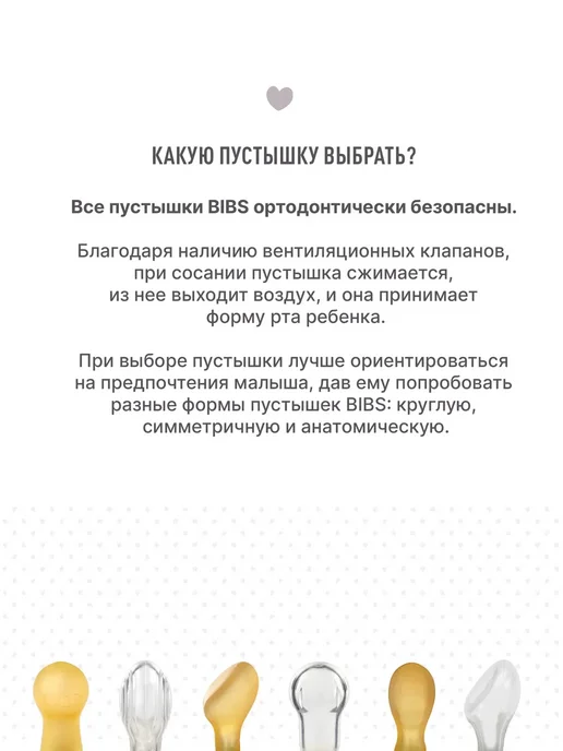 BIBS Пустышка для новорожденных, голубой, в упаковке 31 г, фото 6