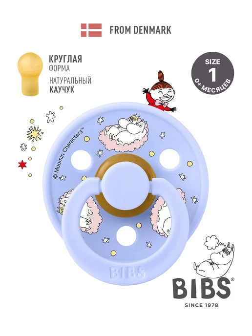 BIBS Пустышка для новорожденных, белый