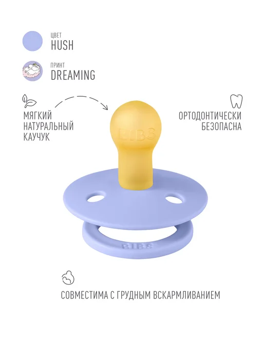 BIBS Пустышка для новорожденных, белый, фото 2