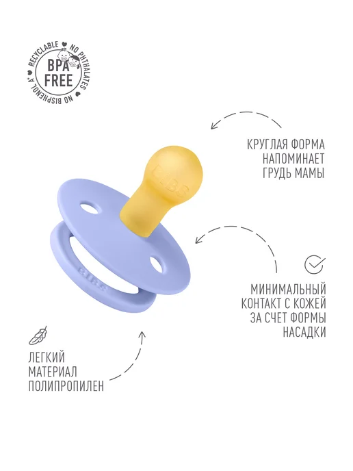 BIBS Пустышка для новорожденных, белый, фото 3