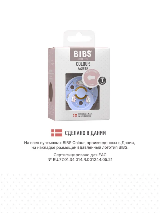 BIBS Пустышка для новорожденных, белый, фото 4