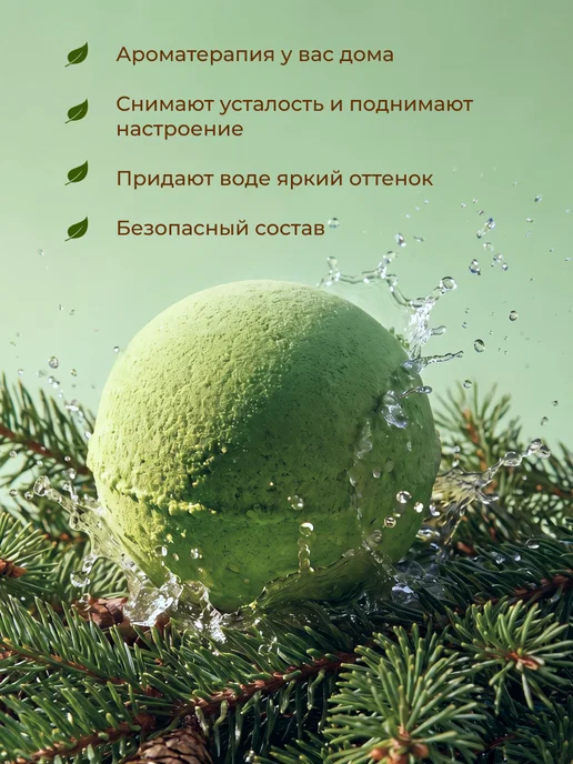 Oleos Бомбочка для ванны Пихта, 2 шт, 3x110, фото 2
