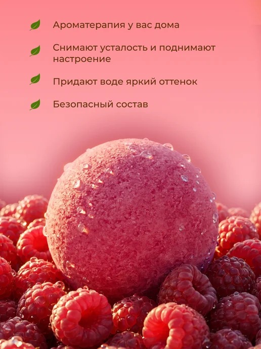 Oleos Бомбочка для ванны Малина, 2 шт, 3x110, фото 2