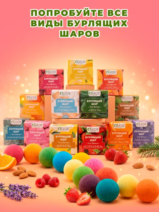 Oleos Бомбочка для ванны Малина, 2 шт, 3x110, фото 5