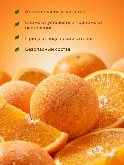 Oleos Бомбочка для ванны Апельсин, 2 шт, 3x110, фото 2