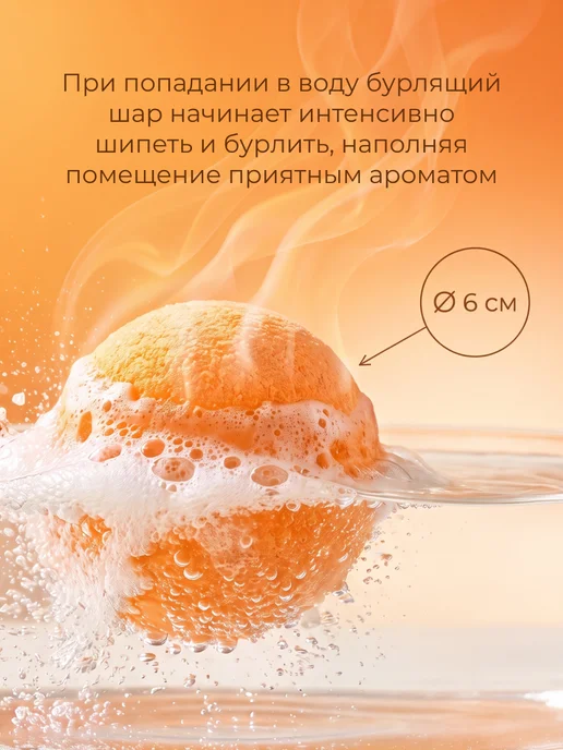 Oleos Бомбочка для ванны Апельсин, 2 шт, 3x110, фото 3