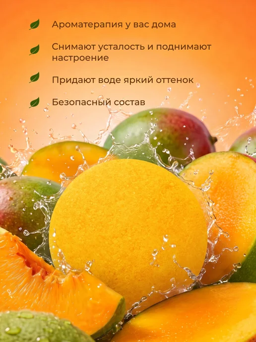 Oleos Бомбочка для ванны Манго, 2 шт, 3x110, фото 2