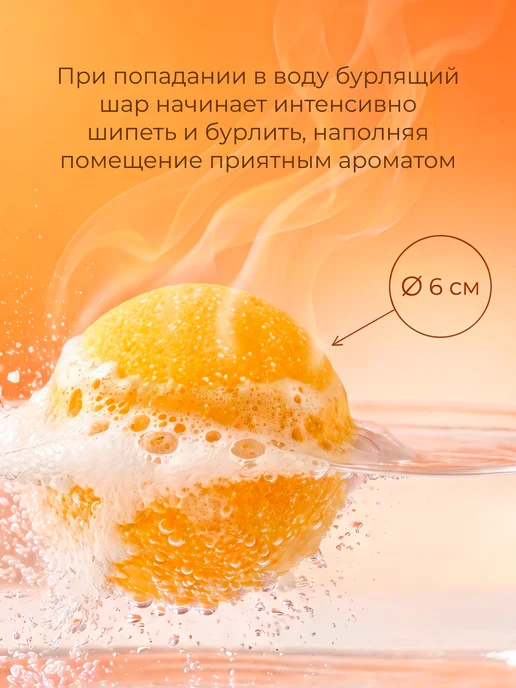 Oleos Бомбочка для ванны Манго, 2 шт, 3x110, фото 3