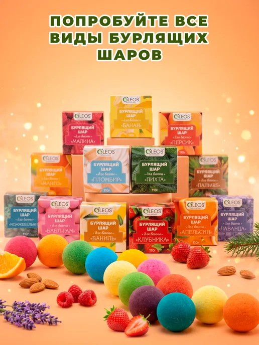 Oleos Бомбочка для ванны Манго, 2 шт, 3x110, фото 5