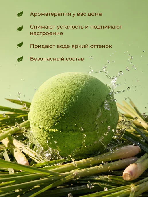 Oleos Бомбочка для ванны Лемонграсс, 2 шт, 3x110, фото 2
