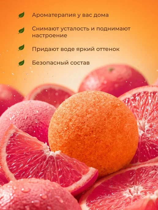 Oleos Бомбочка для ванны Грейпфрут, 2 шт, 3x110, фото 2