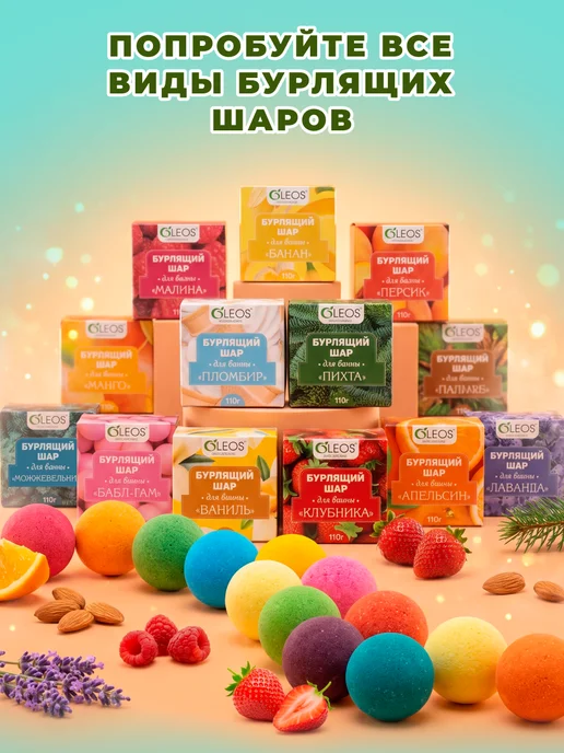 Oleos Бомбочка для ванны Эвкалипт с миндальным маслом, 2 шт, 3x110, фото 5