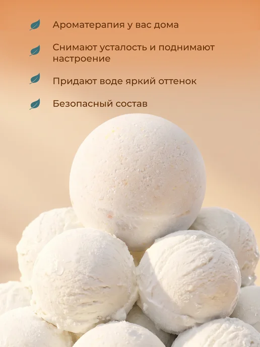 Oleos Бомбочки для ванны набор (Ваниль, Пломбир, Шоколад), 3x110, фото 2