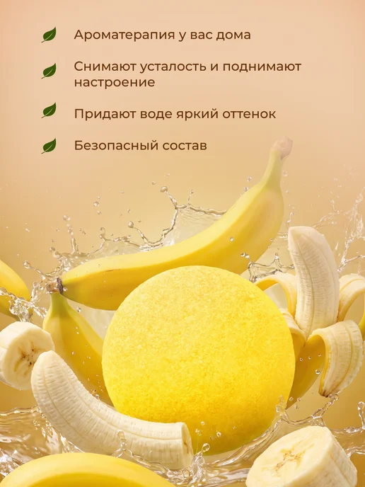 Oleos Бомбочка для ванны Банан, 2 шт, 3x110, фото 2