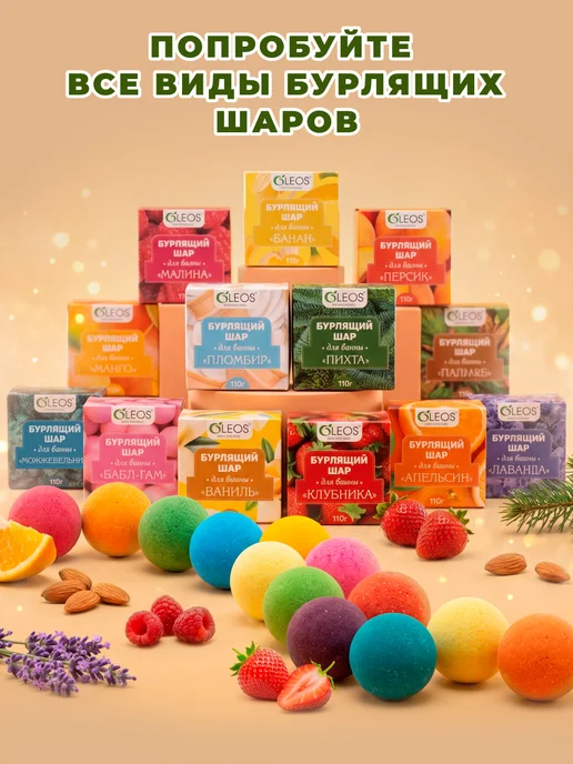 Oleos Бомбочка для ванны Банан, 2 шт, 3x110, фото 5