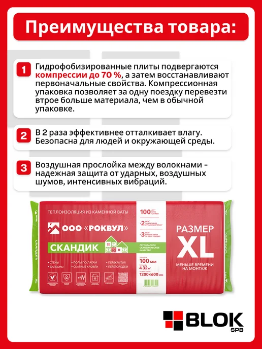Rockwool Лайт Баттс Скандик XL 1200х600х100 мм (1 уп. 4,32м2 6шт), 1200x600x100 мм, 6 шт, фото 3