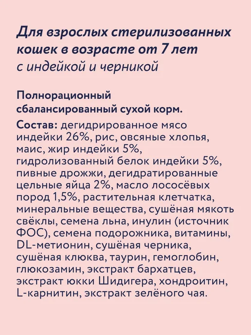 Сухой корм Florida. Кошек Черникой для собак, индейка, 1,5 кг, фото 6