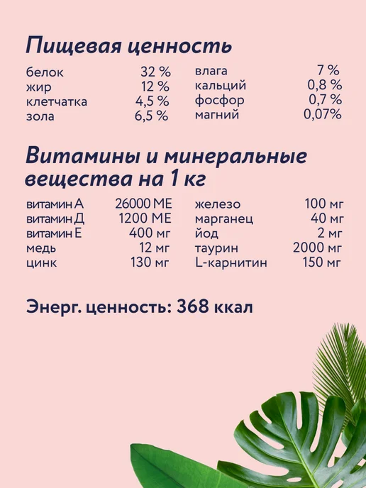 Сухой корм Florida. Кошек Черникой для собак, индейка, 1,5 кг, фото 7