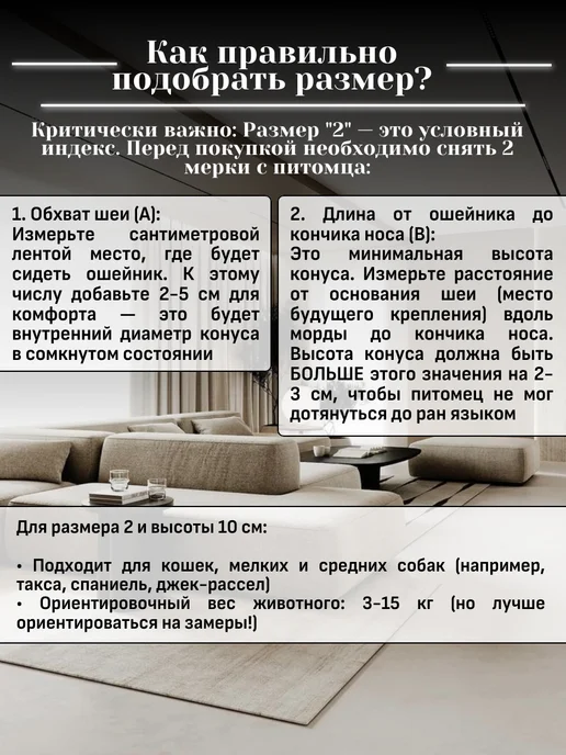 Воротник защитный на липучке № 2 высота 10 см, белый, фото 4