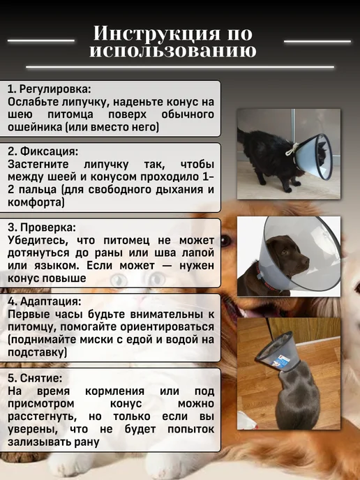 Воротник защитный на липучке № 2 высота 10 см, белый, фото 5