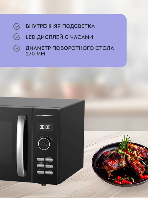 VITEK Микроволновая черная для разогрева еды, черный, фото 2