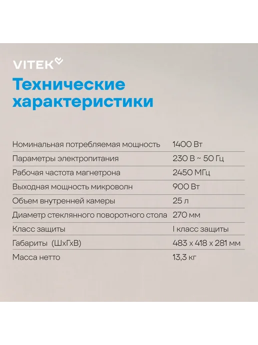 VITEK Микроволновая черная для разогрева еды, черный, фото 6