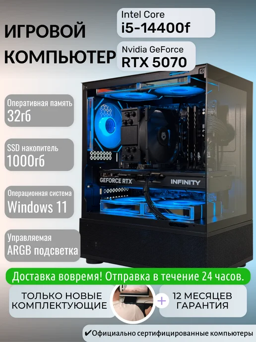 Techno РС Игровой компьютер Intel Core i5-14400F RTX 5070, черный