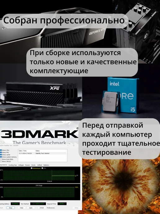 Techno РС Игровой компьютер Intel Core i5-14400F RTX 5070, черный, фото 5