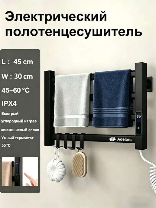 Adelaris Полотенцесушители 450*300мм полотенцесушитель электрический, черный