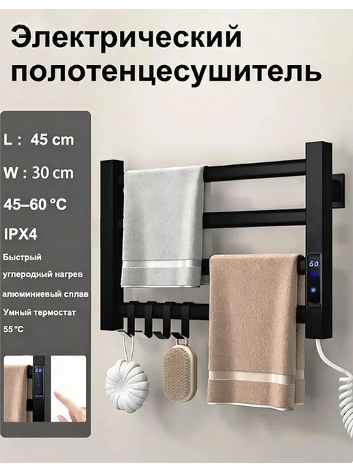 Adelaris Полотенцесушители 450*300мм полотенцесушитель электрический, черный, фото 2