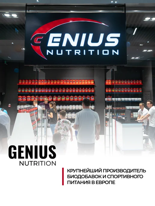 Genius Nutrition Предтренировочный комплекс Фьюри Экстрим 400 г. киви-клубник…, 400 г, фото 3