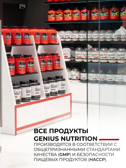 Genius Nutrition Предтренировочный комплекс Фьюри Экстрим 400 г. киви-клубник…, 400 г, фото 5