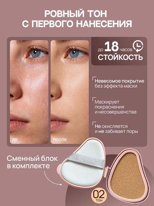 SelfLoveMedical Кушон для лица тональный SPF 50 солнцезащитный, желтый, фото 3