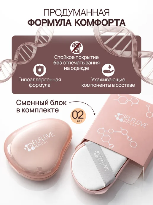 SelfLoveMedical Кушон для лица тональный SPF 50 солнцезащитный, желтый, фото 5
