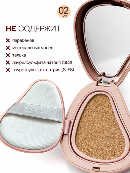 SelfLoveMedical Кушон для лица тональный SPF 50 солнцезащитный, желтый, фото 6
