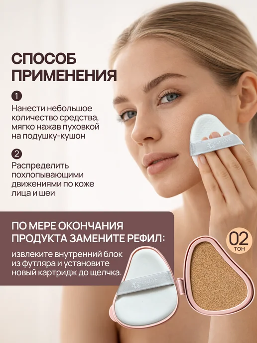 SelfLoveMedical Кушон для лица тональный SPF 50 солнцезащитный, желтый, фото 8