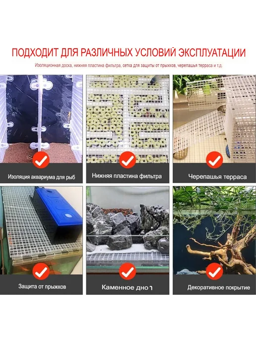 8шт пластиковый разделитель для аквариума, 8 шт, фото 5
